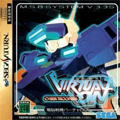 Virtual On: Cyber Troopers - Japanese